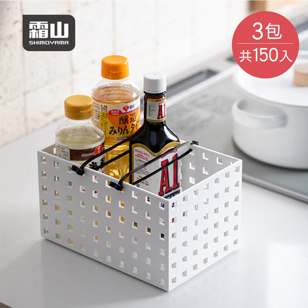 【日本霜山】釘牆自鎖式尼龍束線帶(20cm)-150入-多色可選