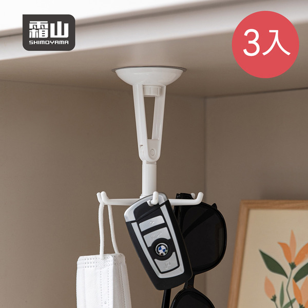 【日本霜山】免鑽釘旋轉式六爪型ABS收納掛勾-3入