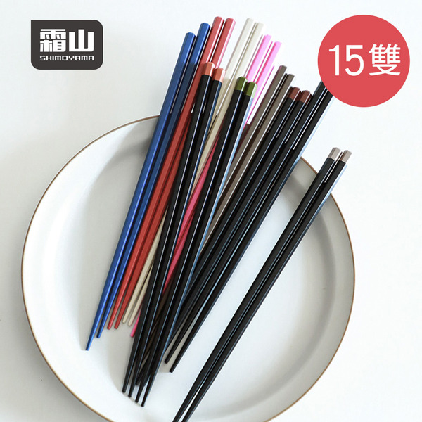 【日本霜山】莫蘭迪色系防滑六角抗菌筷-5雙入X3包-多色可選