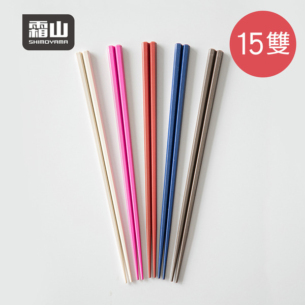 【日本霜山】莫蘭迪色系防滑六角抗菌筷-5雙入X3包-多色可選