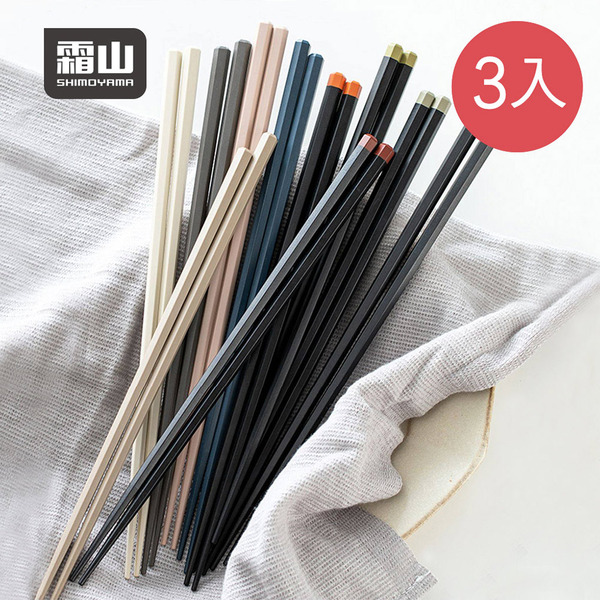 【日本霜山】莫蘭迪色系防滑六角抗菌筷-5雙入X3包-多色可選