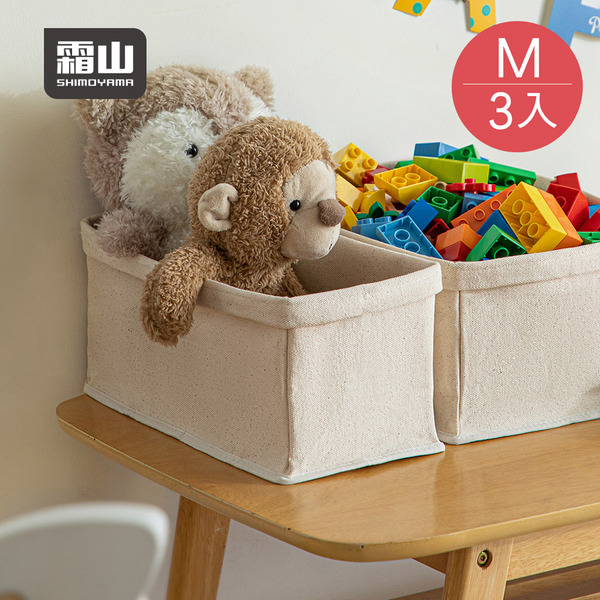 【日本霜山】高度可調節棉布收納盒-M-3入