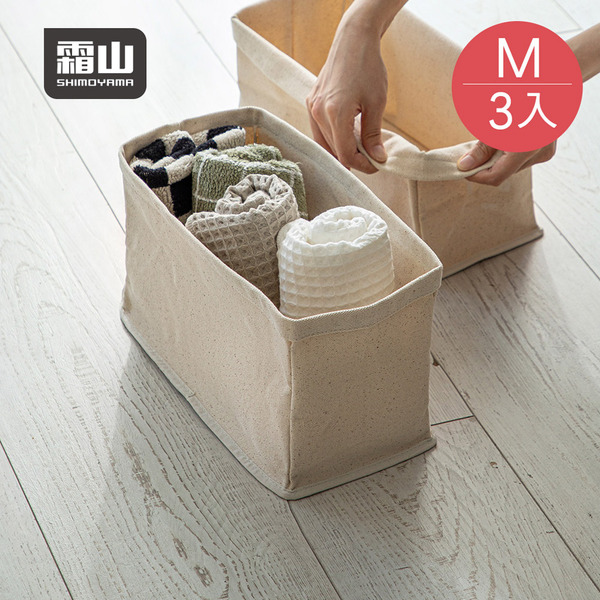 【日本霜山】高度可調節棉布收納盒-M-3入