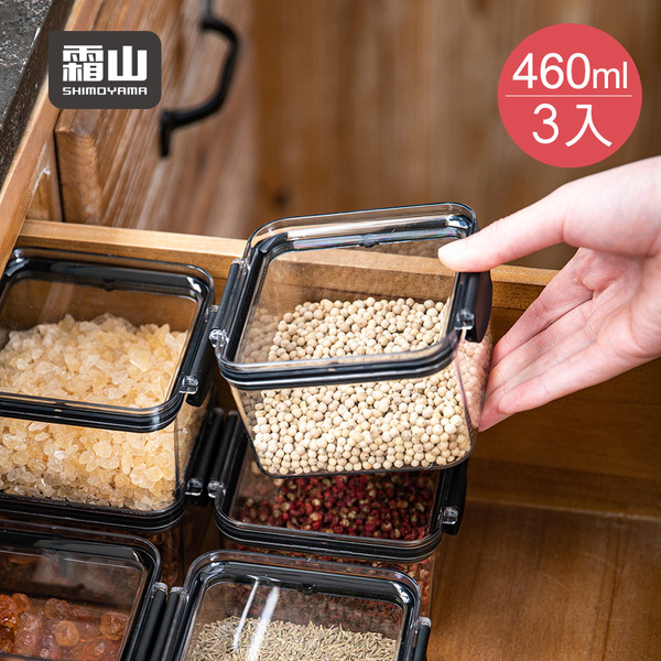 【日本霜山】PET方形密封保鮮收納盒-460ml-3入