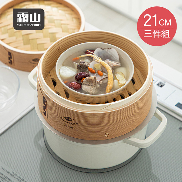 【日本霜山】圓形竹製蒸籠組(2籠1蓋)-21cm