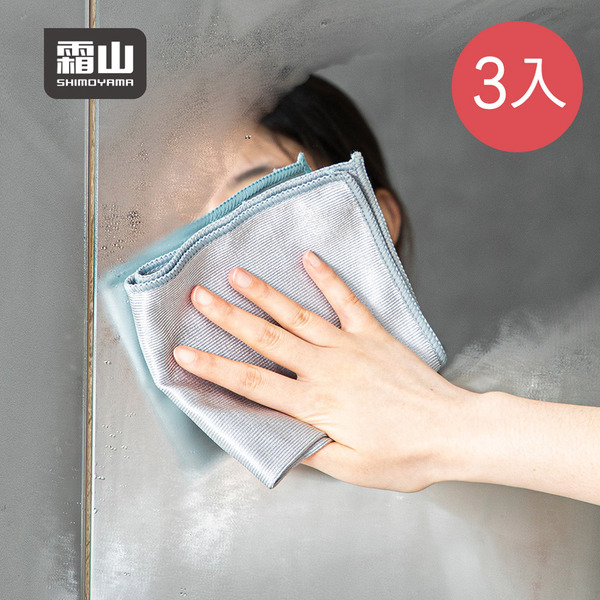 【日本霜山】超細纖維玻璃鏡面清潔布-3條入X1包