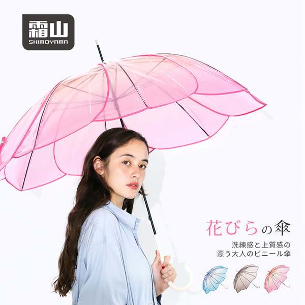 【日本霜山】花瓣造型8骨防風雨傘-多色可選