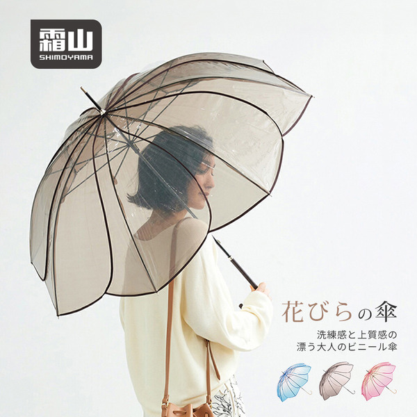 【日本霜山】花瓣造型8骨防風雨傘-多色可選