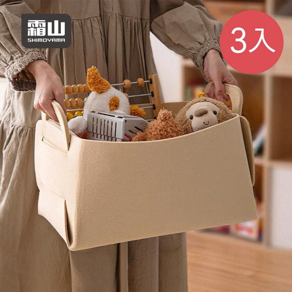 【日本霜山】可折疊毛氈收納籃/置物籃-35L-3入-多色可選