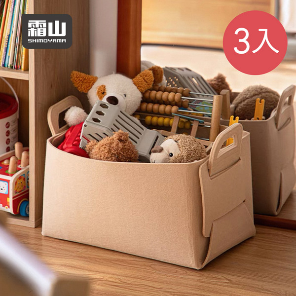 【日本霜山】可折疊毛氈收納籃/置物籃-35L-3入-多色可選