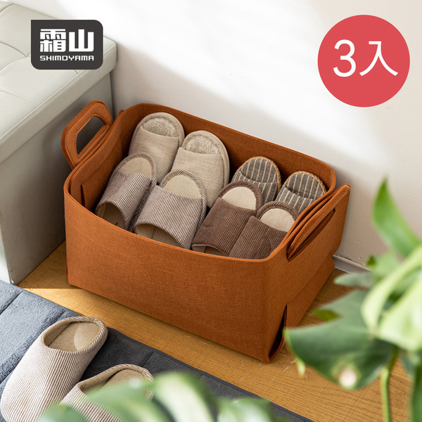 【日本霜山】可折疊毛氈收納籃/置物籃-35L-3入-多色可選