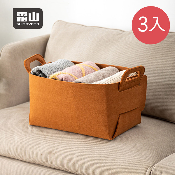 【日本霜山】可折疊毛氈收納籃/置物籃-35L-3入-多色可選