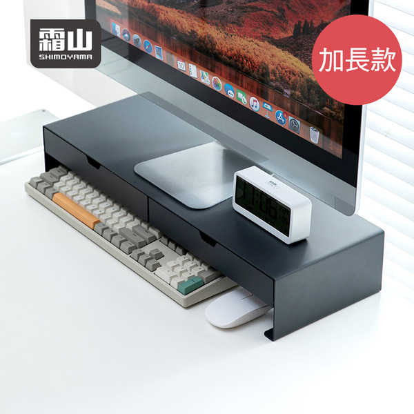 【日本霜山】碳鋼製雙格抽屜電腦螢幕架(加長款)-多色可選