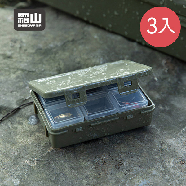 【日本霜山】日系扁形款PP收納盒(附內盒X6)-3入-多色可選