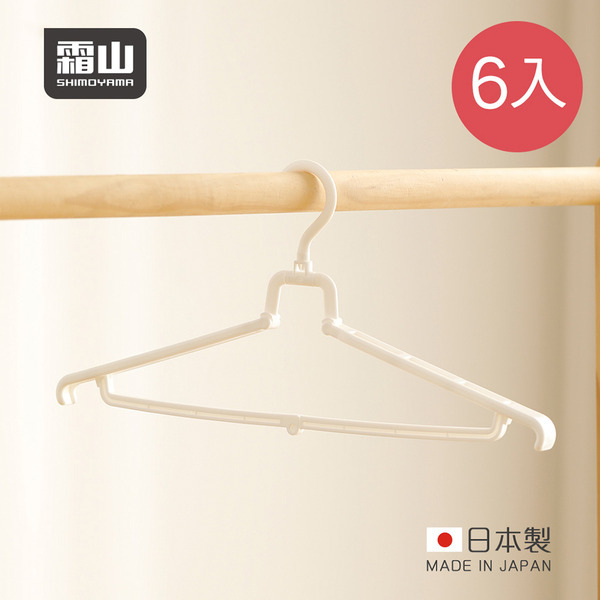 【日本霜山】日本製旅行便攜式折疊衣架-6入組