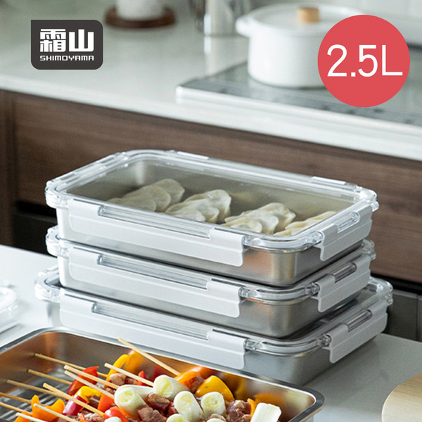 【日本霜山】316不鏽鋼烤肉醃漬盒/水餃冷凍盒/保鮮盒-2500ml-3入