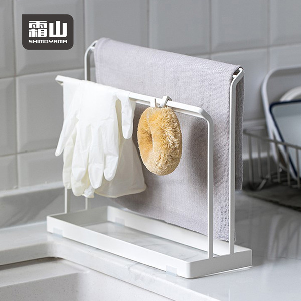 【日本霜山】簡約風高低兩用抹布晾曬架/收納架