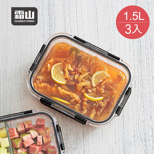 【日本霜山】耐熱玻璃保鮮盒(無分隔)-1500ml-3入