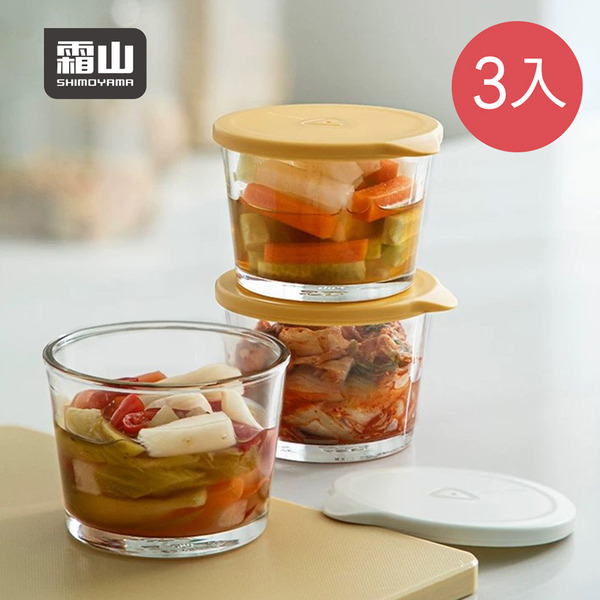 【日本霜山】玻璃儲物罐/保鮮盒(附蓋)-260ml-3入-多色可選