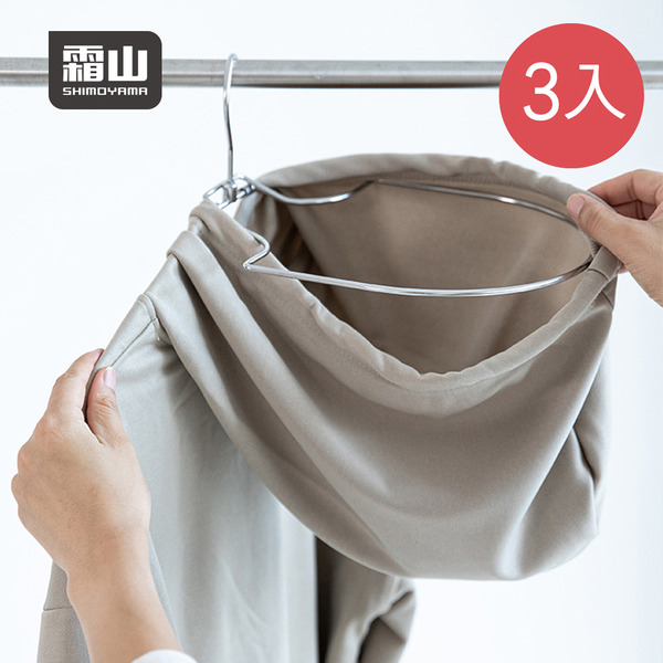 【日本霜山】304不鏽鋼通風快乾立體式高領/帽T晾曬架-3入