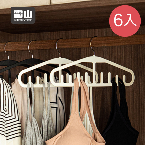 【日本霜山】多功能掛勾衣架/背心收納掛架(8鉤)-6入-多色可選