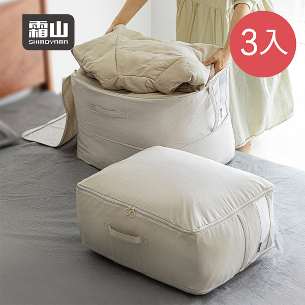 【日本霜山】簡約風棉被/羽絨服壓縮收納袋-3入