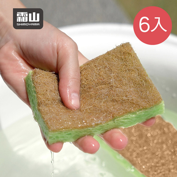 【日本霜山】椰絲木漿海綿刷/洗碗刷(2入/包)x6包組