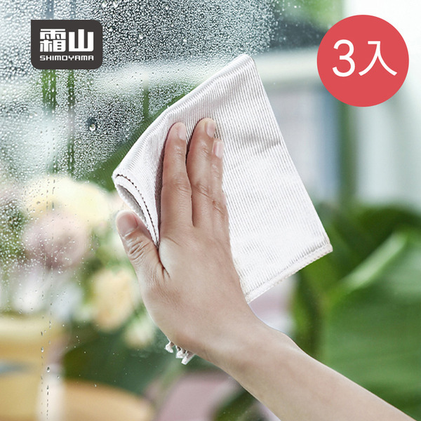 【日本霜山】超細纖維玻璃鏡面無水痕抹布(30x30cm)-3條入
