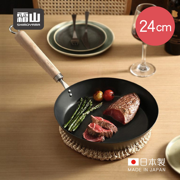 【日本霜山】日本製木柄窒化鐵煎鍋/平底鍋(IH爐可用)-24cm
