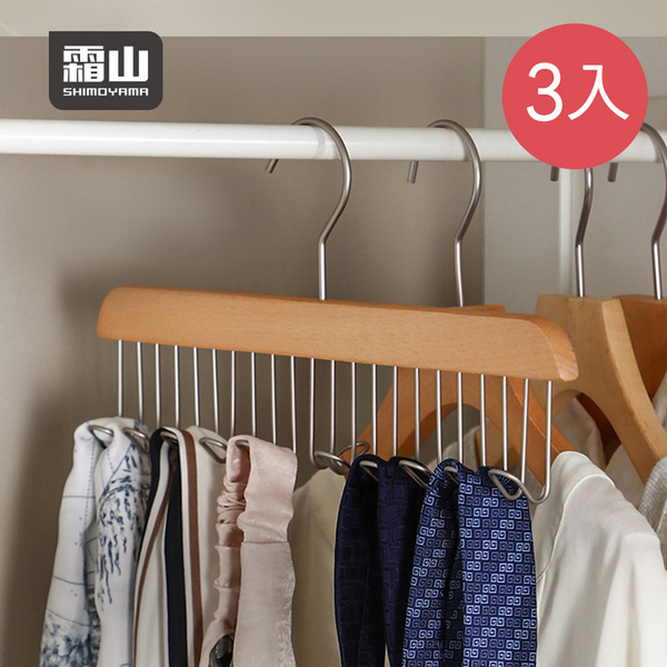 【日本霜山】木質多功能掛勾衣架/背心收納掛架(11鉤)-3入