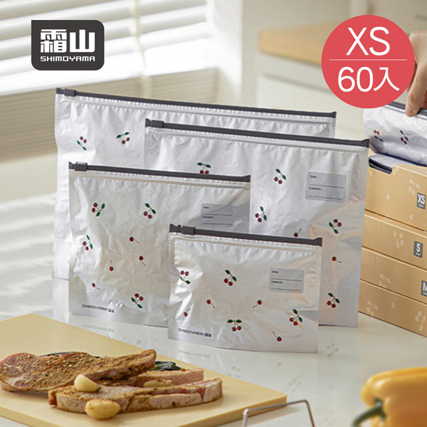 【日本霜山】印花風可重複使用鋁鈦箔保鮮密封袋-XS (20入/盒)x3盒組