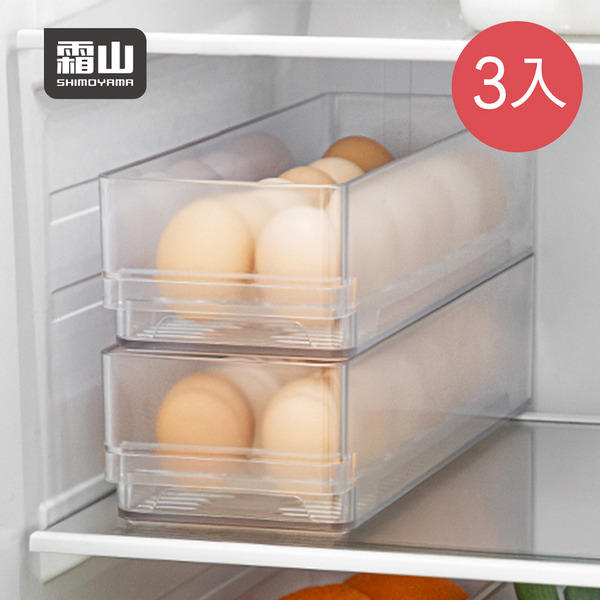 【日本霜山】可層疊冰箱雞蛋收納盒-3入 (冰箱側門收納盒)