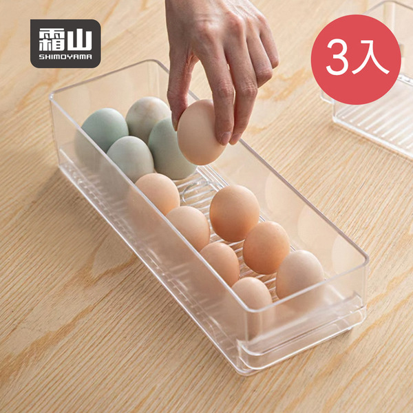 【日本霜山】可層疊冰箱雞蛋收納盒-3入 (冰箱側門收納盒)