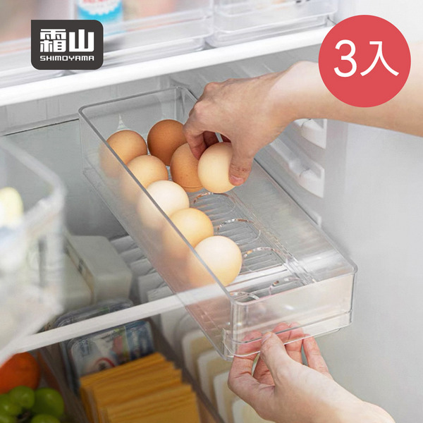 【日本霜山】可層疊冰箱雞蛋收納盒-3入 (冰箱側門收納盒)