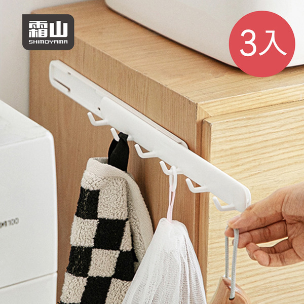 【日本霜山】隙縫用免鑽釘無痕抽拉式六連掛勾架-3入