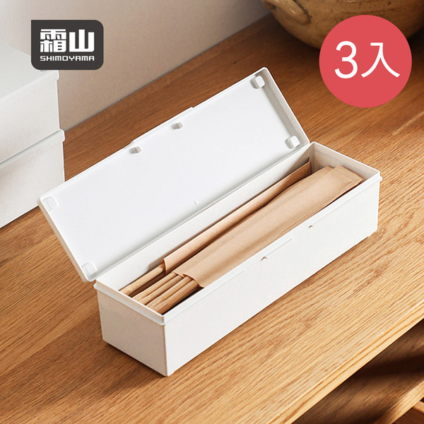【日本霜山】無印風一次性筷子/吸管/餐具收納盒-3入