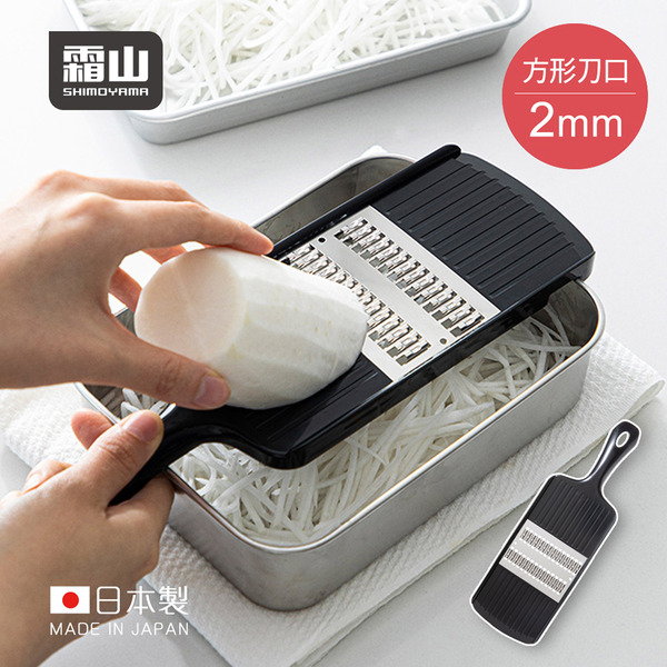 【日本霜山】日本製雙向削菜板/刨絲器(2mm方形刀口款/附護手器)