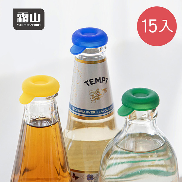 【日本霜山】繽紛矽膠密封瓶塞/保鮮蓋(5入/包)x3包組