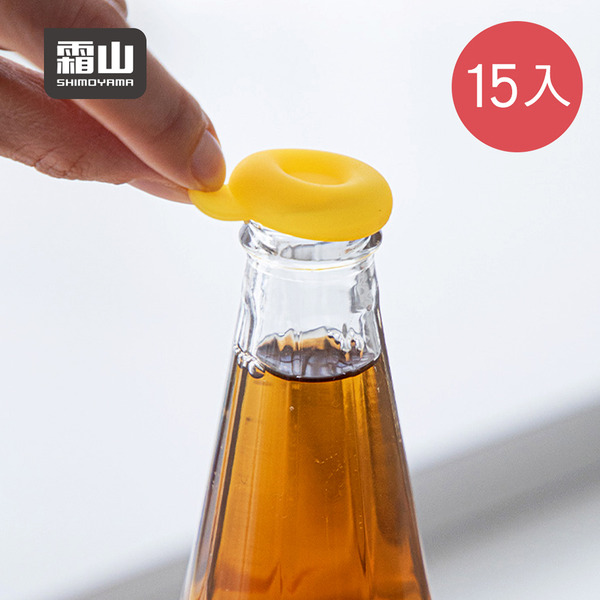 【日本霜山】繽紛矽膠密封瓶塞/保鮮蓋(5入/包)x3包組