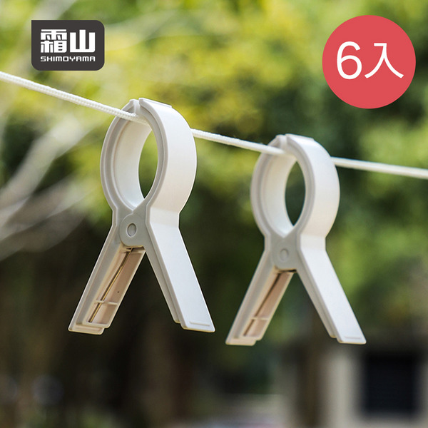 【日本霜山】多用途防風棉被夾/晾被夾(2入/包)x3包組