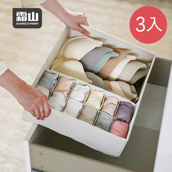 【日本霜山】布質衣櫃抽屜用內衣褲分類收納盒(41cm面寬)-3入