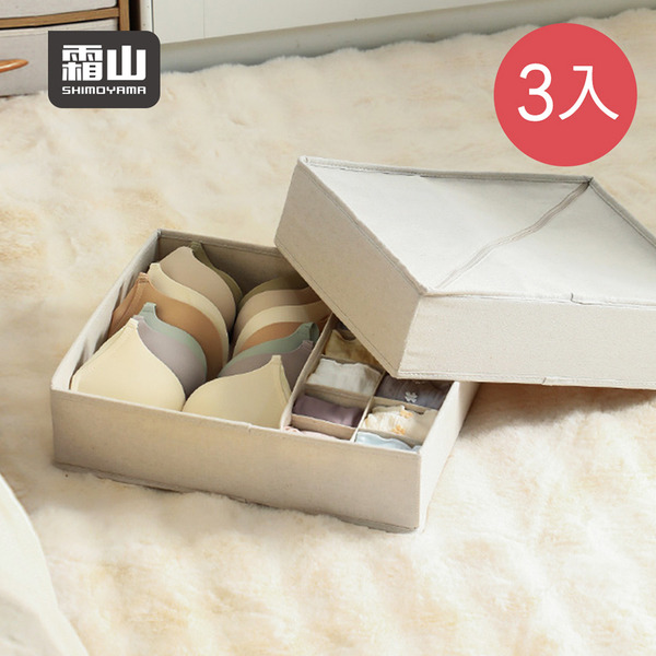 【日本霜山】布質衣櫃抽屜用內衣褲分類收納盒(41cm面寬)-3入
