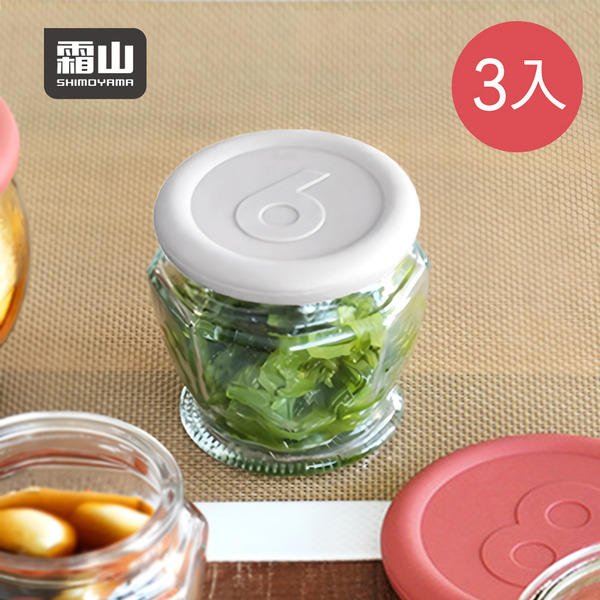 【日本霜山】八角形玻璃儲物罐/保鮮盒(附蓋)-200ml-3入-多色可選