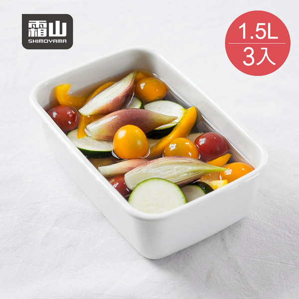 【日本霜山】日系純白風長方形琺瑯保鮮盒(附蓋)-L-1500ml-3入