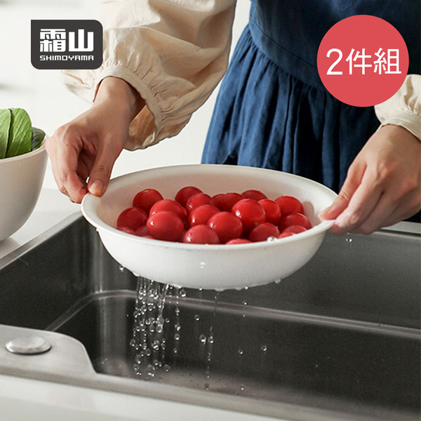 【日本霜山】淺型可微波耐熱瀝水籃+盆兩件組-1.5L
