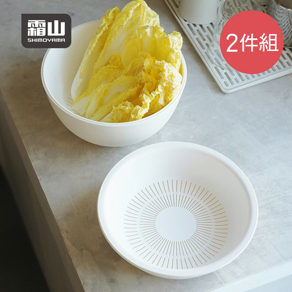 【日本霜山】淺型可微波耐熱瀝水籃+盆兩件組-1.5L