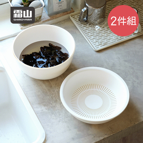 【日本霜山】深型可微波耐熱瀝水籃+盆兩件組-2.8L
