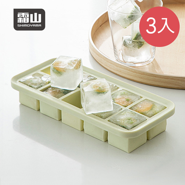 【日本霜山】防異味密封式矽膠製冰盒附蓋(10格)-3入-多色可選