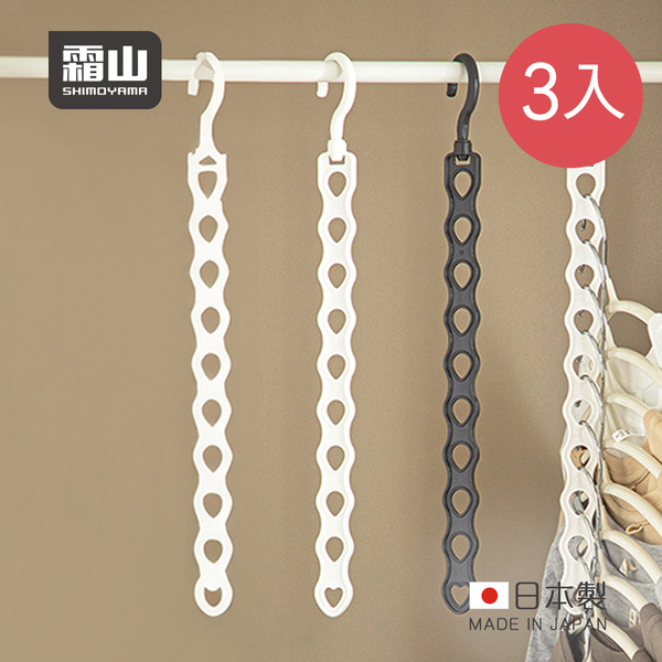 【日本霜山】日本製直式衣架串連掛架/掛衣架(10孔)-3入