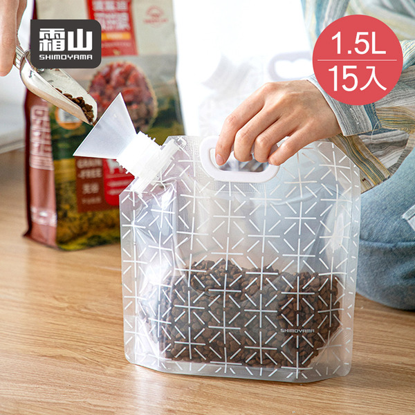 【日本霜山】手提直立式雜糧密封袋(1.5L)-15入